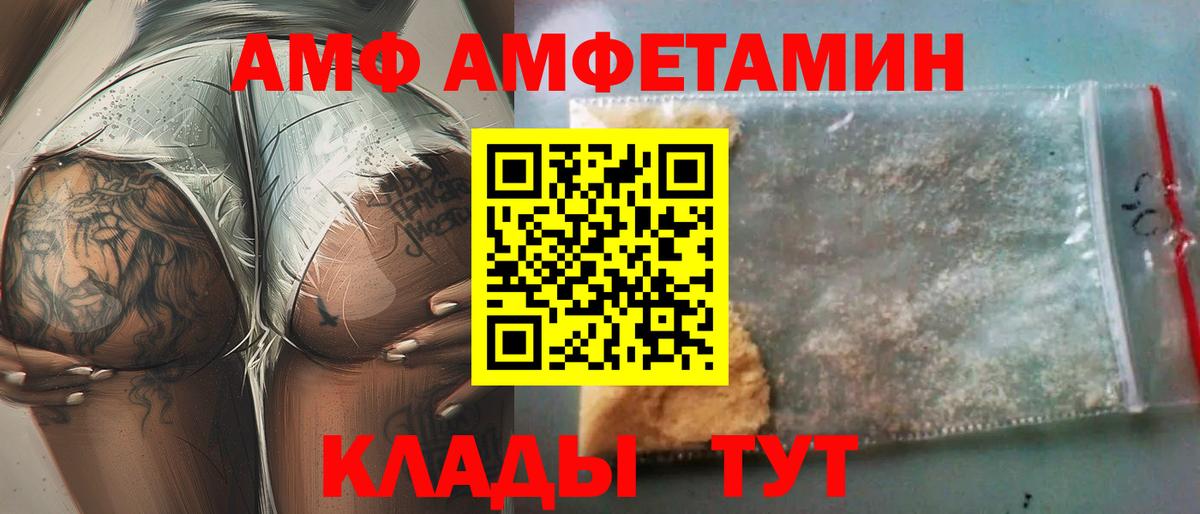 АМФЕТАМИН Premium Зеленодольск