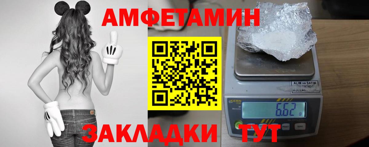 Зеленодольск  Amphetamine 97%  Вход с VPN 