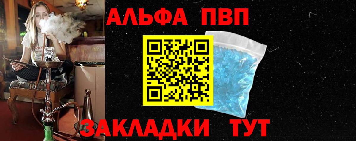 Alfa_PVP СК КРИС  Вход с VPN  APVP VHQ  Зеленодольск 