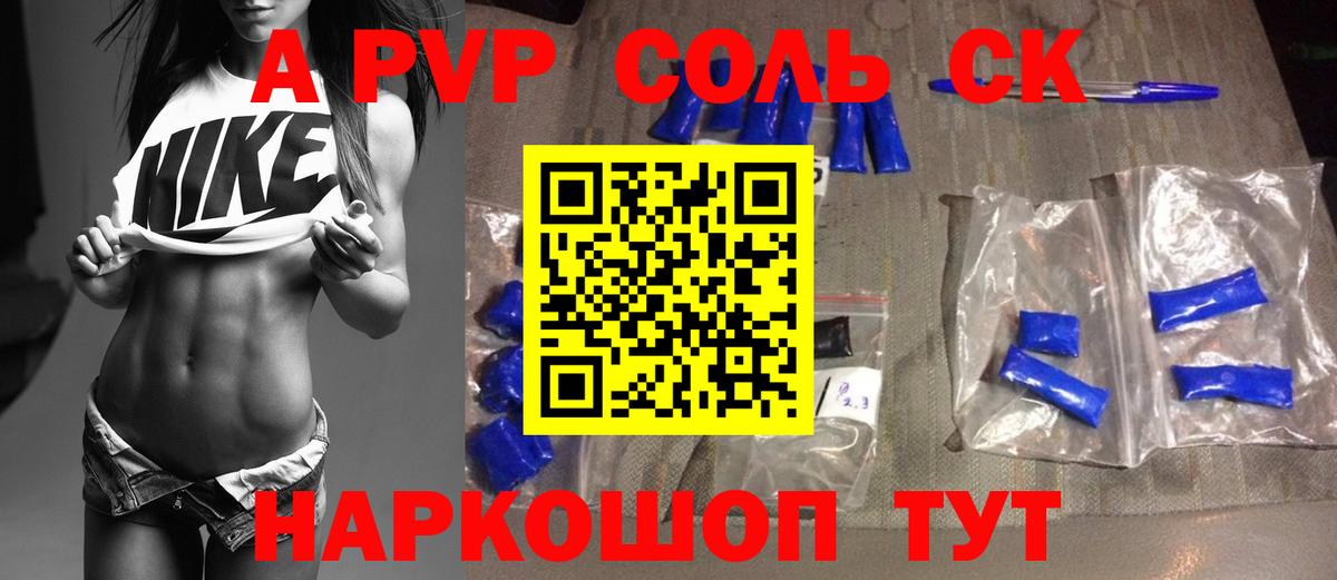 APVP мука Зеленодольск