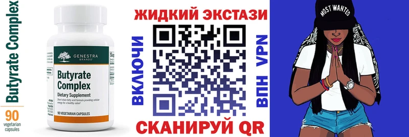 Бутират BDO 33%  shop формула  Зеленодольск  закладка  mega как зайти 