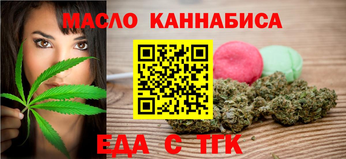 Canna-Cookies конопля  Вход с VPN  Зеленодольск 