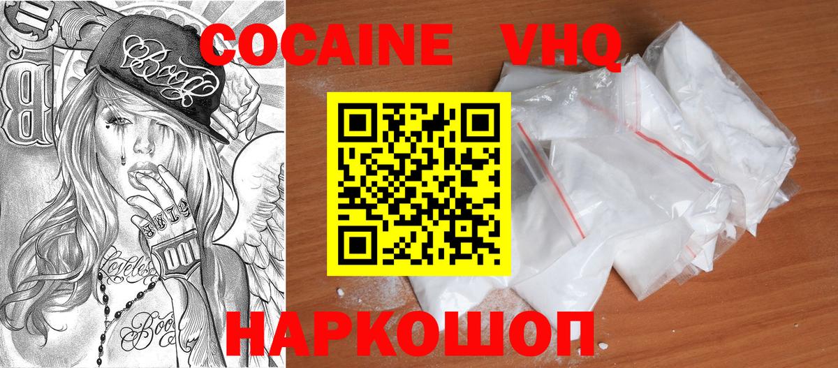 КОКАИН 99% Зеленодольск