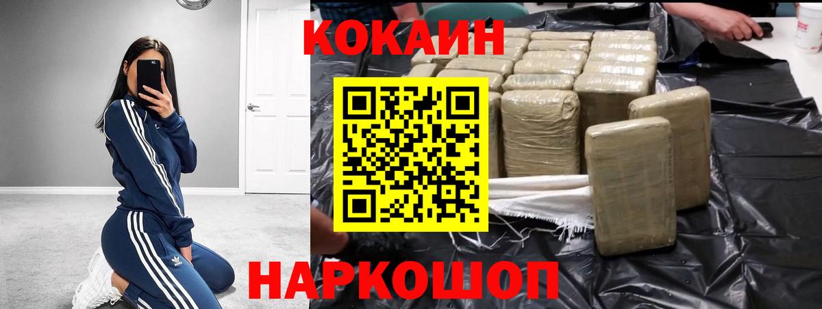 Кокаин Columbia  Вход с VPN  COCAIN  Зеленодольск  Кокаин Fish Scale 