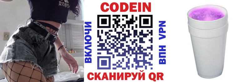 нарко площадка как зайти  mega как зайти  Зеленодольск  Кодеин напиток Lean (лин) 