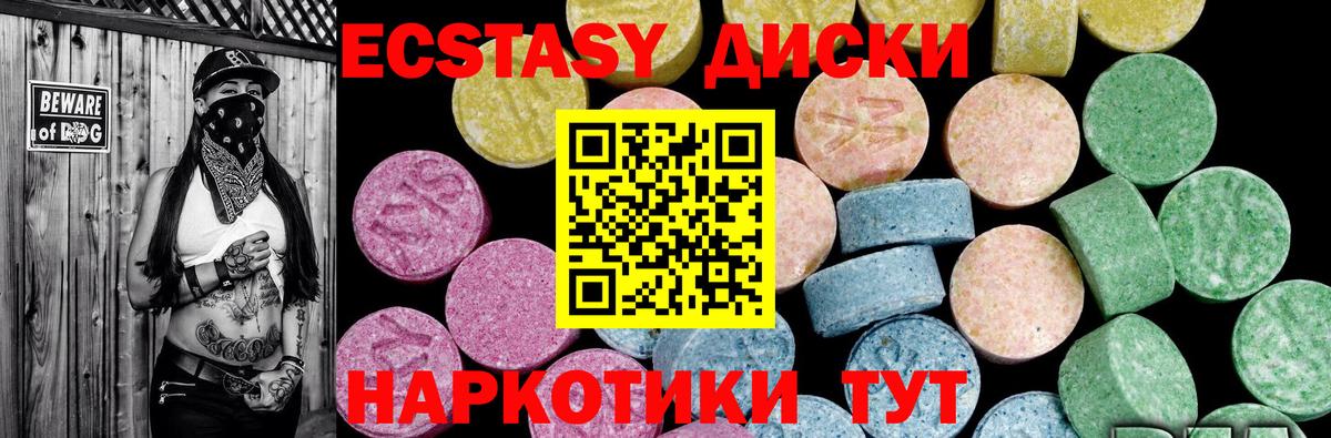 Ecstasy  Вход с VPN  купить  цена  Ecstasy MDMA  Зеленодольск 