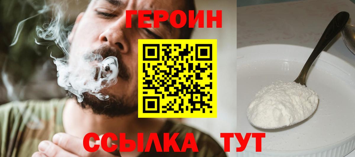 ГЕРОИН гречка  Вход с VPN  Зеленодольск 