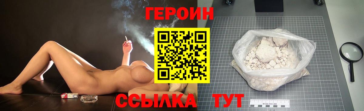 ГЕРОИН афганец Зеленодольск