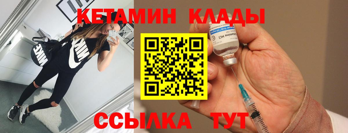 КЕТАМИН ketamine  Вход с VPN  Зеленодольск  Кетамин ketamine 