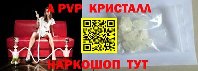 ALPHA PVP Ливны