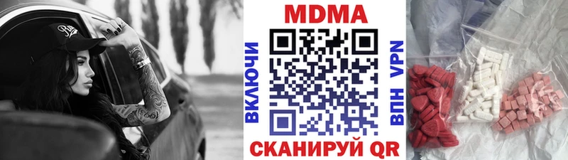 МДМА молли  Зеленодольск 