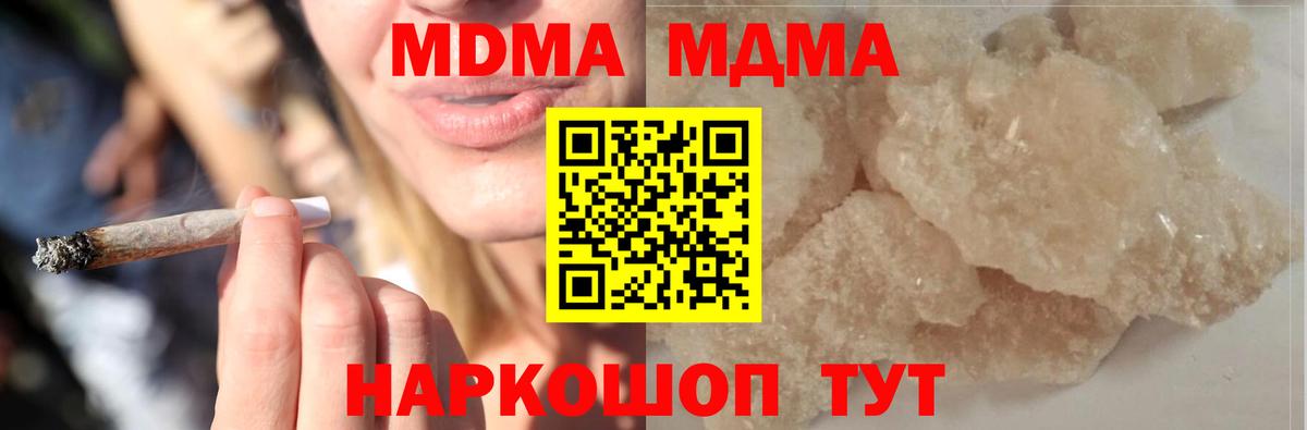 Зеленодольск  МДМА Molly  MDMA  Вход с VPN  МДМА crystal 