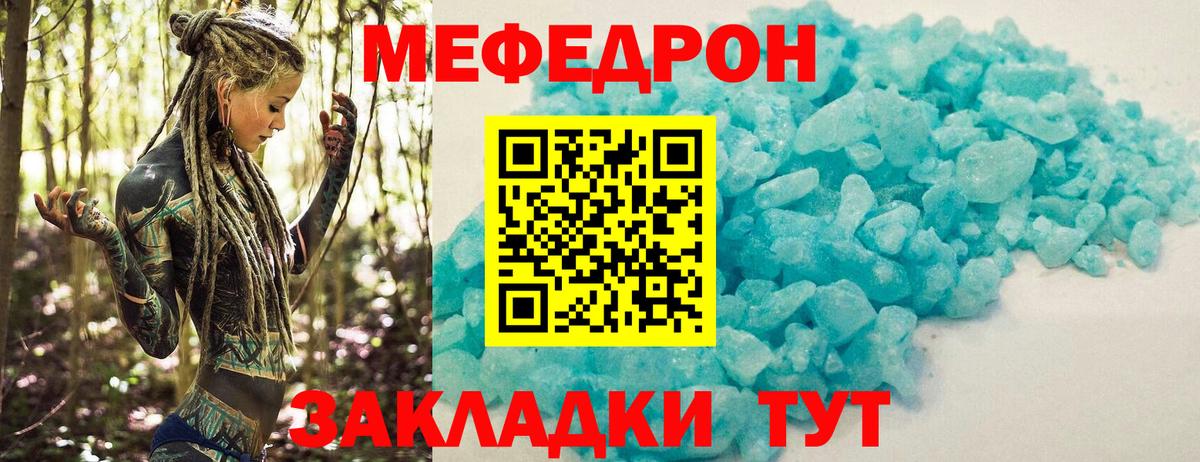 Меф  Меф мука  Зеленодольск  магазин продажи наркотиков  МЯУ-МЯУ мука  МЯУ-МЯУ  Вход с VPN 