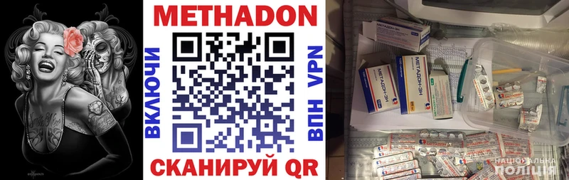 МЕТАДОН кристалл продажа наркотиков Зеленодольск