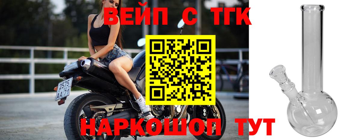 ТГК гашишное масло Зеленодольск